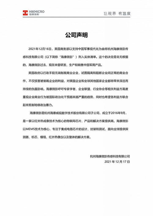?？低曌庸境吻迳孳妭髀?，駁斥美方實體清單決定毫無根據