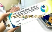 广州可以合法排队供卵的正规公立医院是哪几家供卵正规吗