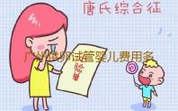 广州供卵试管婴儿费用多少2023广州做人工授精费用多少钱‘酒精测尿液怎样是儿子和女孩’